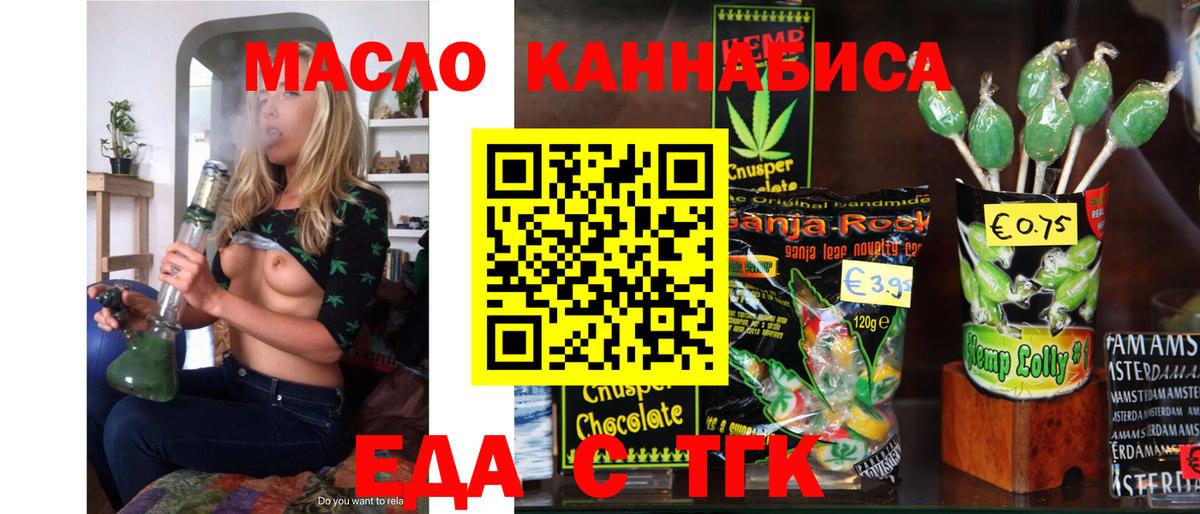 Конаково  Cannafood конопля  Вход с VPN 