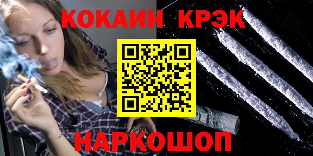 КОКАИН VHQ Конаково