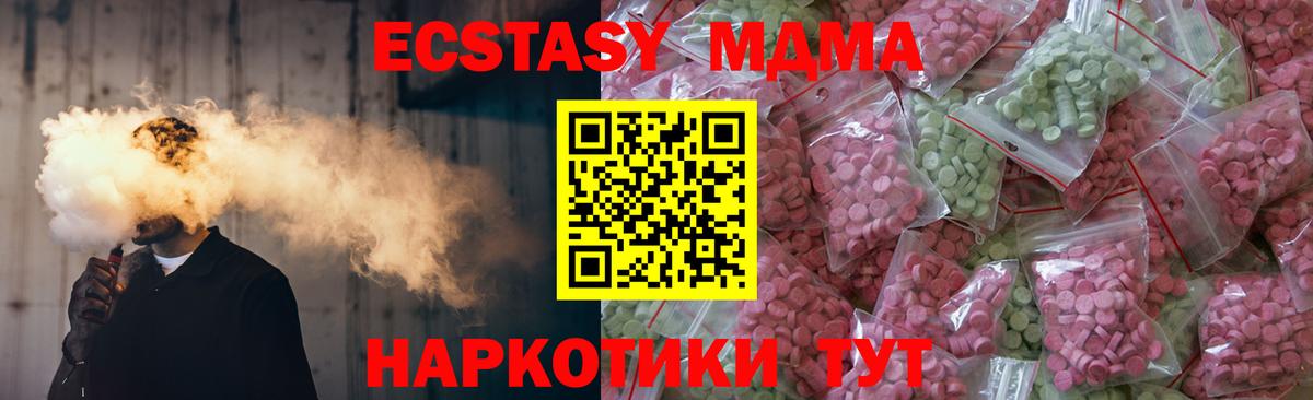 ЭКСТАЗИ TESLA  Вход с VPN  ЭКСТАЗИ 280 MDMA  Ecstasy  omg   Конаково 