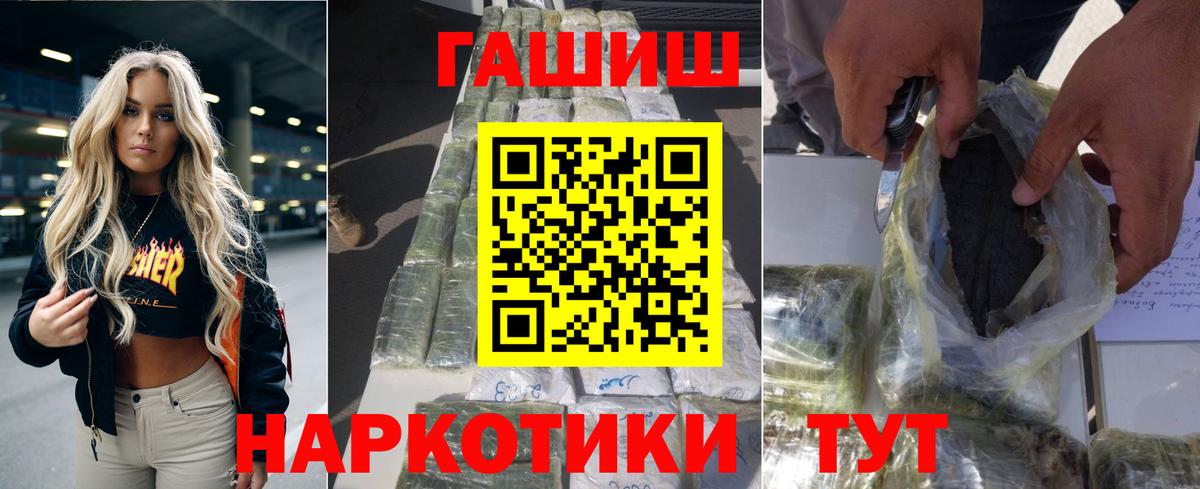 ГАШ hashish  ГАШИШ VHQ  где купить   Вход с VPN  Конаково 