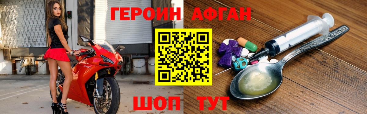 ГЕРОИН VHQ  Вход с VPN  Героин  Конаково 
