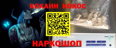 кокаин перу Кинель