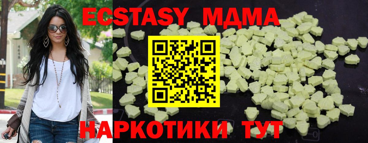 Конаково  MDMA Molly  МДМА  Вход с VPN  MDMA VHQ 