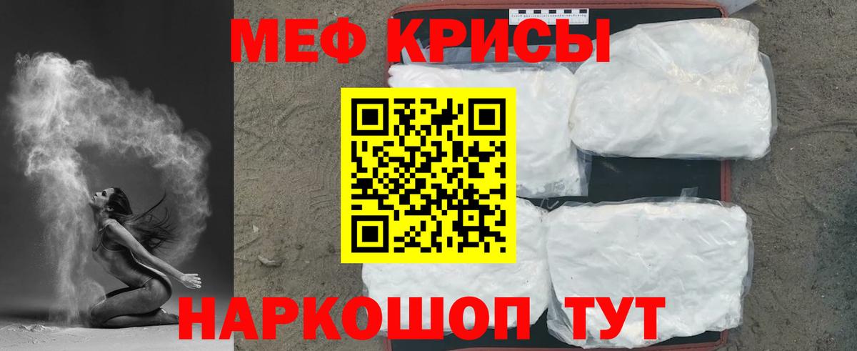 Мефедрон  Конаково