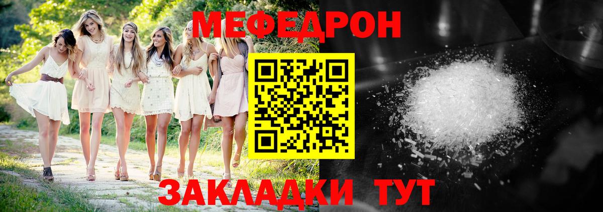 Меф мука  Меф  Конаково  Вход с VPN  МЯУ-МЯУ VHQ 
