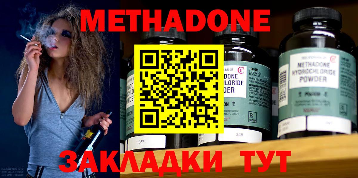 МЕТАДОН белоснежный Конаково