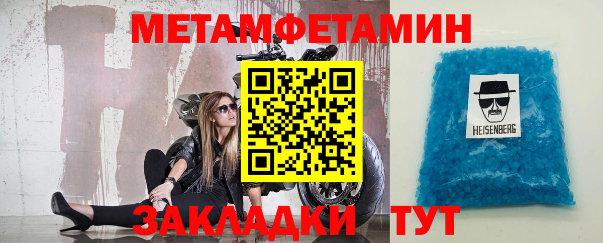 Метамфетамин Декстрометамфетамин 99.9% Конаково
