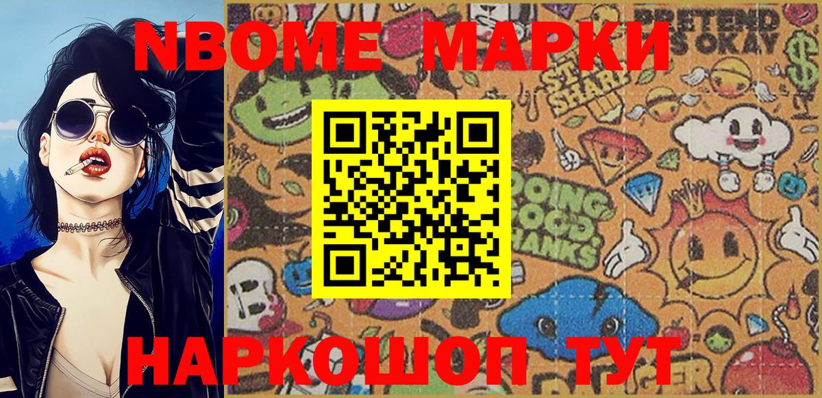 дарнет шоп  Марки NBOMe 1,5мг  Вход с VPN  Конаково 