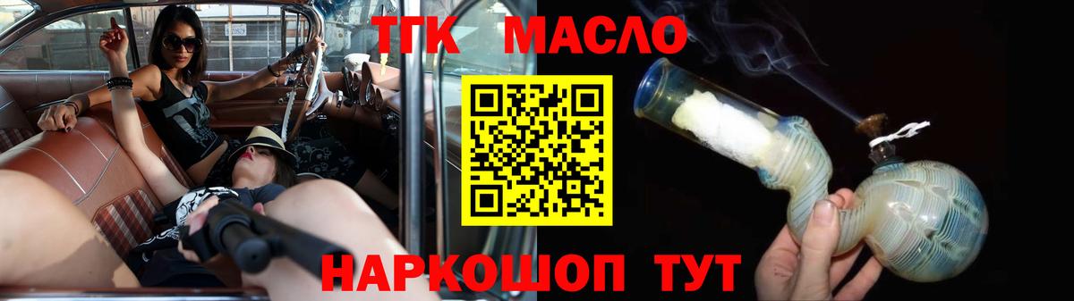 Дистиллят ТГК гашишное масло  Вход с VPN  Конаково  Дистиллят ТГК гашишное масло 